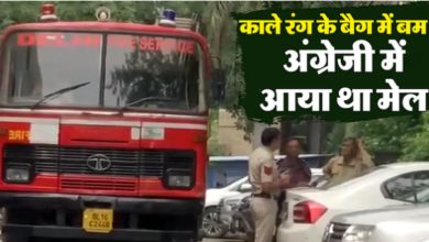 Photo of दिल्ली में बम से उड़ाने की धमकी: ‘आज धरती पर आपका आखिरी दिन है, हमने बिल्डिंग में…