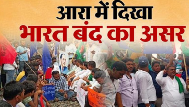 Photo of बिहार में दिखा भारत बंद का असर, प्रदर्शनकारियों ने आरा में ट्रेन को रुकवाया