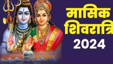 Photo of भाद्रपद महीने में कब है मासिक शिवरात्रि? नोट करें शुभ मुहूर्त