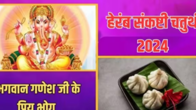 Photo of गणपति बप्पा के भोग में शामिल करें प्रिय चीजें, जीवन होगा खुशहाल