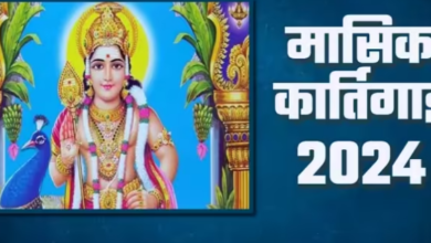 Photo of भगवान मुरुगन की कृपा प्राप्ति के लिए खास है मासिक कार्तिगाई, जरूर करें ये काम