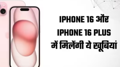 Photo of iPhone 16 सीरीज के लॉन्च से पहले सामने आईं कीमत और स्पेसिफिकेशन्स