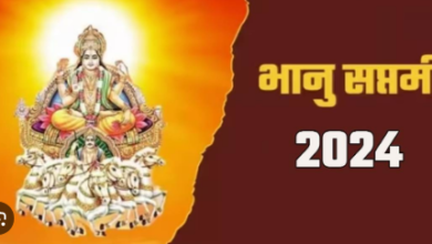 Photo of भानु सप्तमी पर जरूर करें इन चीजों का दान, मिलेगा यश अपार