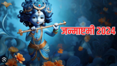 Photo of इन चीजों से जन्माष्टमी व्रत खंडित हो सकता है… 