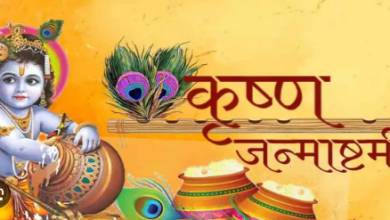 Photo of श्रीकृष्ण जन्माष्टमी कल, इस समय करें लड्डू गोपाल की पूजा