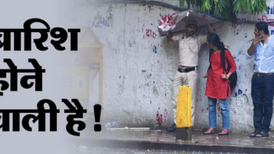 Photo of दिल्ली में हल्की बारिश ने बढ़ाई उमस, आज भी बरसेंगे मेघ