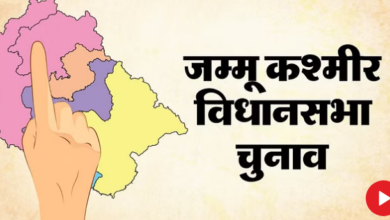 Photo of जम्मू-कश्मीर: कांग्रेस ने नौ उम्मीदवारों की पहली सूची की घोषणा की