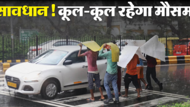 Photo of पटना, गया, समस्तीपुर समेत इन 11 जिलों बारिश का यलो अलर्ट