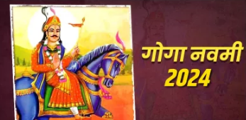 Photo of गोगा नवमी पर इस तरह करें श्री गोगा देव की पूजा