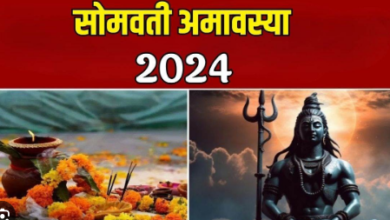Photo of सोमवती अमावस्या पर तर्पण के समय करें इस स्तोत्र का पाठ