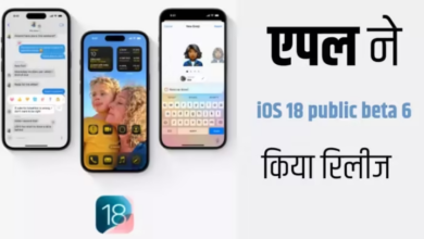 Photo of iOS 18 public beta 6: Apple ने रिलीज किया नया बीटा अपडेट