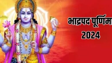 Photo of Bhadrapada Purnima पर जगत के पालनहार को इस तरह करें प्रसन्न