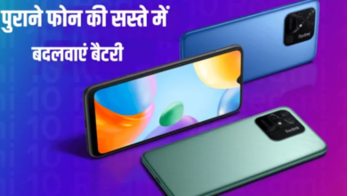 Photo of Smartphone की बैटरी बदलवाने पर मिलेगा डिस्काउंट, लिस्ट में पुराने फोन के भी नाम