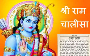 Photo of हनुमान जी की पूजा करते समय करें राम चालीसा का पाठ