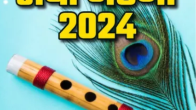 Photo of राधा अष्टमी पर करें इस खास स्तोत्र का पाठ