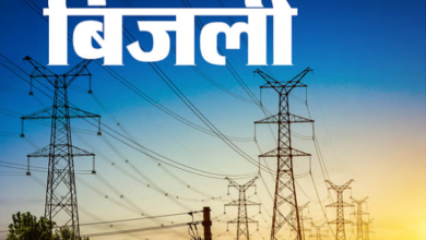 Photo of उत्तराखंड: यूजेवीएनएल की तीन विद्युत परियोजनाओं में एक माह में पहली बार रिकॉर्ड उत्पादन