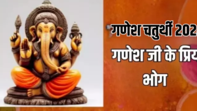 Photo of प्राप्त करना चाहते हैं मनचाहा कार्यक्षेत्र, तो गणपति बप्पा को लगाएं प्रिय चीजों का भोग!