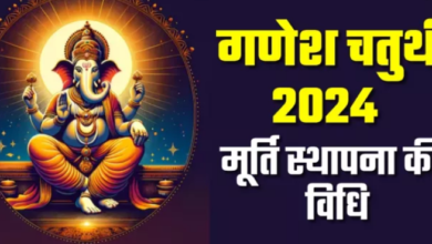 Photo of 07 सितंबर को घर में विराजमान होंगे बप्पा