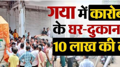 Photo of बिहार: थोक कारोबारी के दुकान और घर में भीषण डकैती