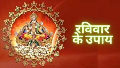 Photo of रविवार को पूजा के दौरान करें इन मंत्रों का जप