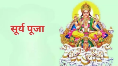 Photo of रविवार को जरूर करें भगवान सूर्य की यह आरती