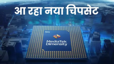 Photo of MediaTek ला रहा पावरफुल चिपसेट, Vivo X200 सीरीज होगी इससे लैस…