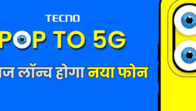 Photo of Tecno PoP 9 5G आज होगा भारत में लॉन्च