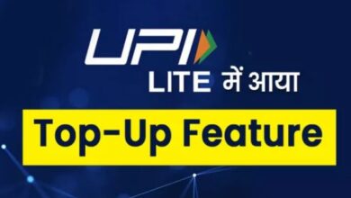 Photo of UPI Lite वॉलेट में बैलेंस एड करने की झंझट खत्म