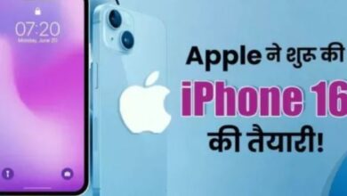 Photo of iPhone 16 की कीमत लॉन्च से पहले ही लग गई पता