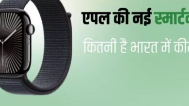 Photo of Apple Watch Series 10 की भारत में कितनी है कीमत