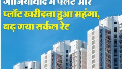 Photo of सबसे महंगी जमीन कौशांबी की, इंदिरापुरम-वैशाली में भी बढ़ा रेट