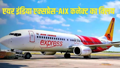 Photo of एयर इंडिया एक्सप्रेस-AIX कनेक्ट के मर्जर पर DGCA की मुहर