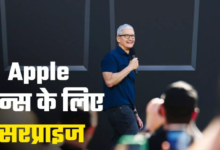 Photo of Apple देने वाला है फैन्स को सरप्राइज, अक्टूबर में लॉन्च करेगा ये खास डिवाइस!