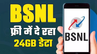 Photo of BSNL लाया धमाकेदार ऑफर, ग्राहकों को फ्री दे रहा 24GB डेटा