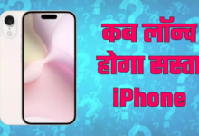 Photo of Apple जल्द लॉन्च करेगा iPhone SE 4, 48MP कैमरा के साथ मिल सकता है Apple Intelligence का सपोर्ट!