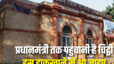 Photo of देश का पहला पोस्ट ऑफिस, यहीं से हुई थी पिन कोड की शुरुआत