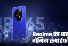 Photo of Realme ला रहा है सस्ता गेमिंग स्मार्टफोन Realme P1 Speed 5G