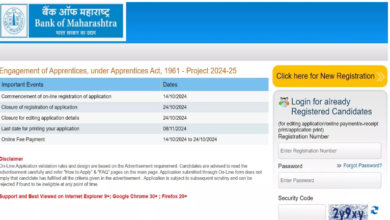Photo of बैंक ऑफ महाराष्ट्र में अप्रेंटिसशिप पदों के लिए आवेदन आज से शुरू