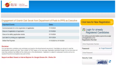 Photo of इंडिया पोस्ट पेमेंट बैंक में GDS एग्जीक्यूटिव के पदों पर सरकारी नौकरी पाने का मौका