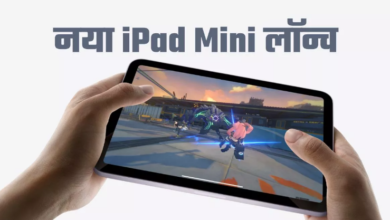 Photo of Apple iPad mini भारत में सबसे पावरफुल A17 Pro चिप और Apple Intelligence फीचर्स के साथ हुआ लॉन्च