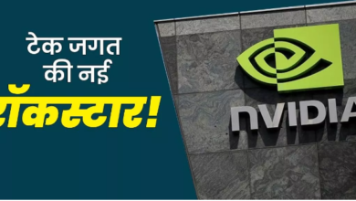 Photo of Nvidia के सिर फिर सजा सबसे मूल्यवान कंपनी का ताज