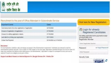 Photo of नाबार्ड ऑफिस अटेंडेंट भर्ती के लिए रजिस्ट्रेशन की लास्ट डेट आज, 10वीं पास अभ्यर्थी तुरंत कर लें अप्लाई