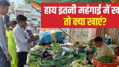 Photo of किलो वाले आए 250 ग्राम पर : 30 वाला आलू 50 तो टमाटर 140 रुपये किलो