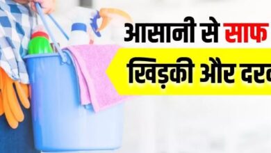 Photo of खिड़की-दरवाजों को चमकाकर नए जैसा बना देंगे ये जबरदस्त Cleaning Hacks