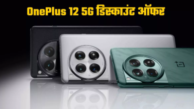 Photo of OnePlus 12 5G स्मार्टफोन को सस्ते में खरीदने का मौका