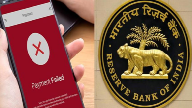 Photo of RBI का सख्त नियम: फेल ट्रांजैक्शन पर बैंक को देना होगा रिफंड