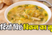 Photo of सर्दियों में इम्युनिटी बूस्टर का काम करेगा Chicken Soup