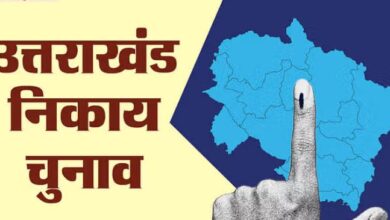 Photo of उत्तराखंड: नगर निकाय चुनाव…अब अंतिम पड़ाव की ओर बढ़ रही तैयारी
