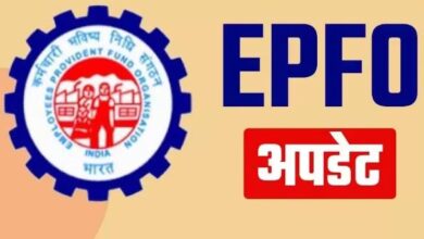 Photo of EPFO के नियमों में बड़ा बदलाव: अब खुद ऑनलाइन कर सकेंगे ये जरूरी