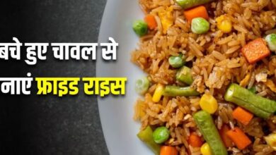 Photo of रात के बचे हुए चावल से झटपट बनाएं चटपटे Fried Rice